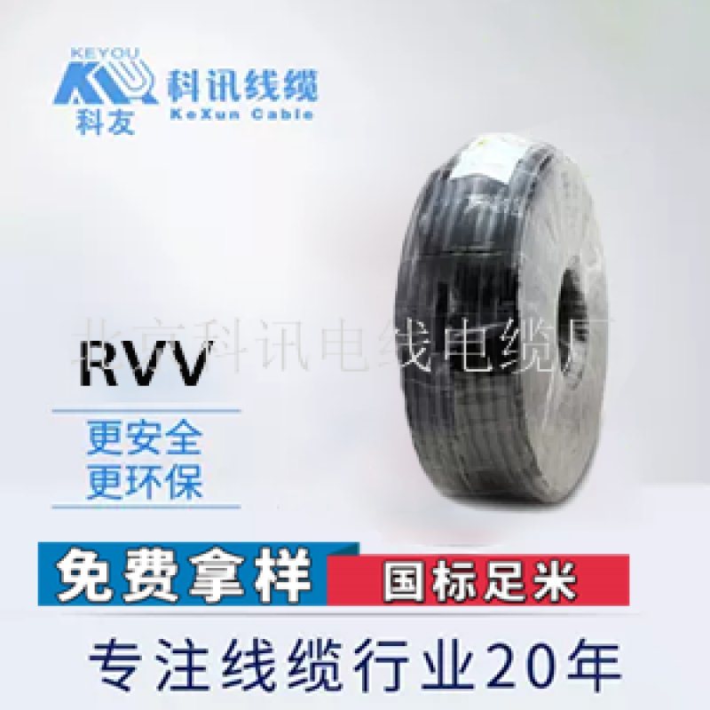 RVV电源线RVVP屏蔽信号线电源线