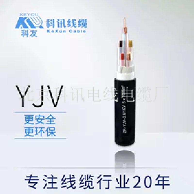 YJV4*150+1*70电力电缆，工业装置用线