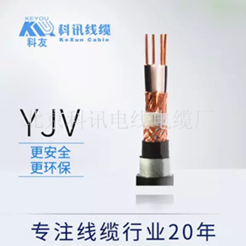 YJV35KV3*70中压电力电缆，科讯电线电缆厂